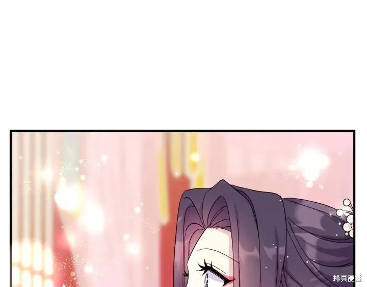 《异世界的野蛮皇后》第119话 第4页