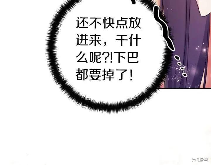 《异世界的野蛮皇后》第119话 第98页
