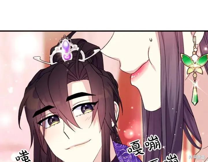 《异世界的野蛮皇后》第119话 第88页