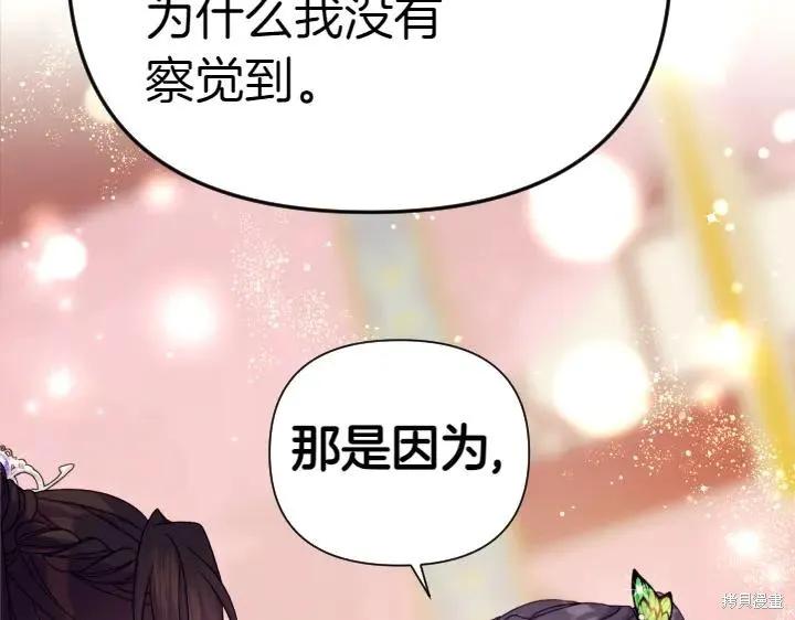 《异世界的野蛮皇后》第119话 第19页