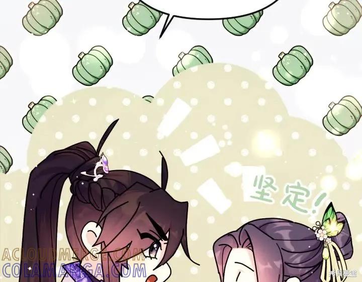 《异世界的野蛮皇后》第119话 第25页