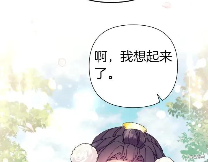 《异世界的野蛮皇后》第119话 第40页
