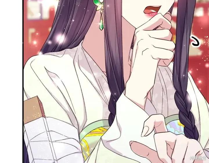 《异世界的野蛮皇后》第119话 第71页
