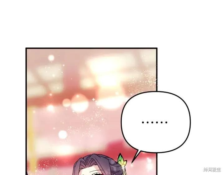 《异世界的野蛮皇后》第119话 第67页