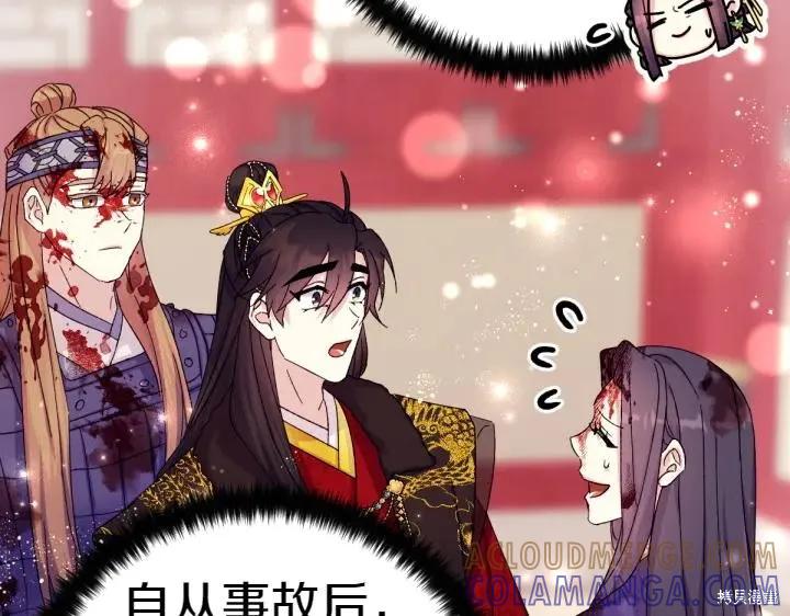《异世界的野蛮皇后》第119话 第57页