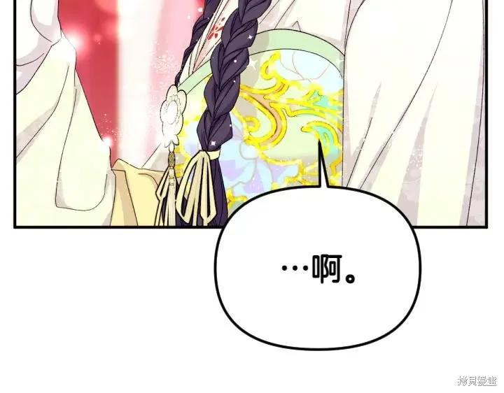 《异世界的野蛮皇后》第119话 第6页