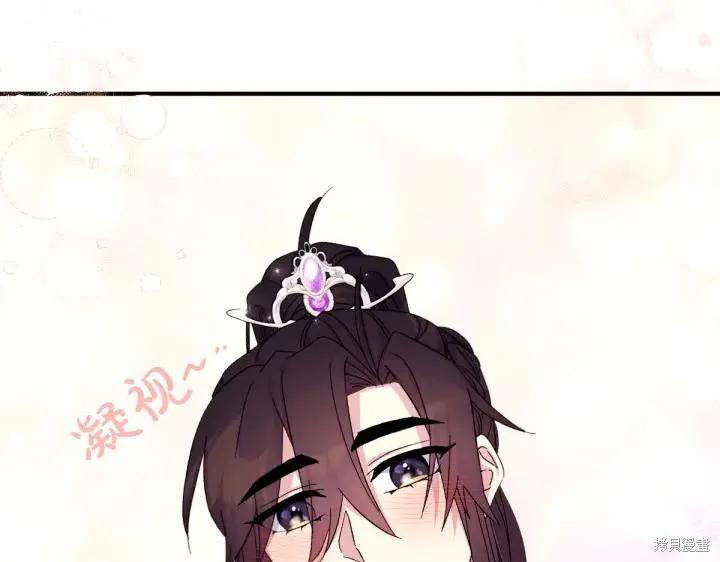 《异世界的野蛮皇后》第119话 第99页