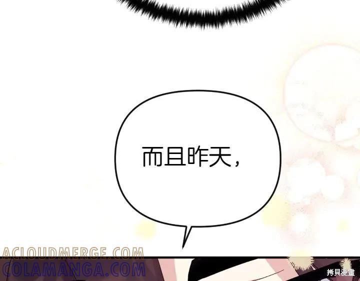 《异世界的野蛮皇后》第119话 第125页