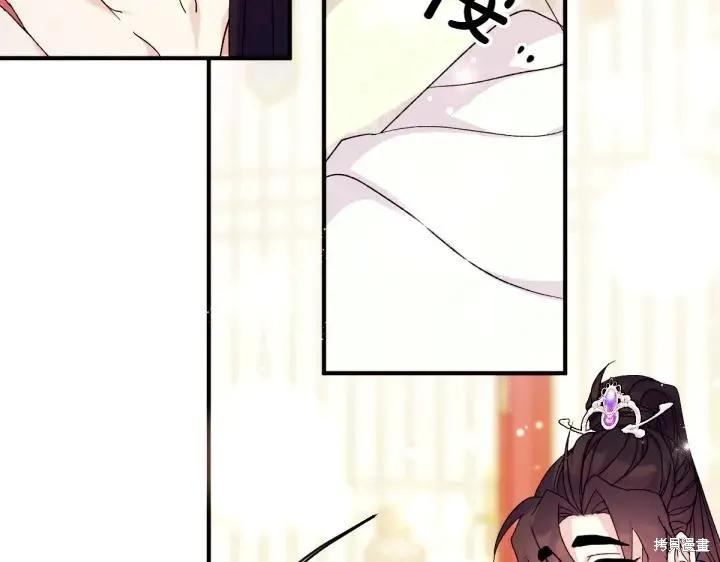 《异世界的野蛮皇后》第119话 第151页