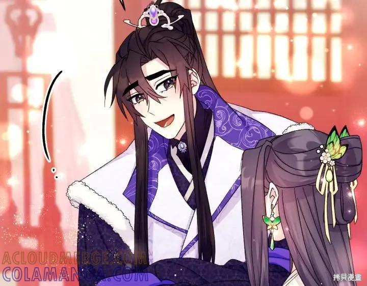 《异世界的野蛮皇后》第119话 第141页