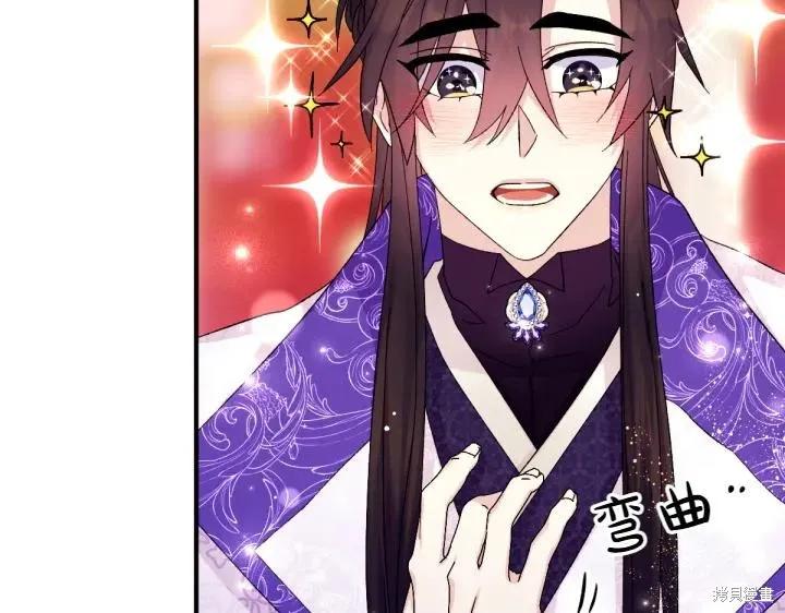 《异世界的野蛮皇后》第119话 第147页