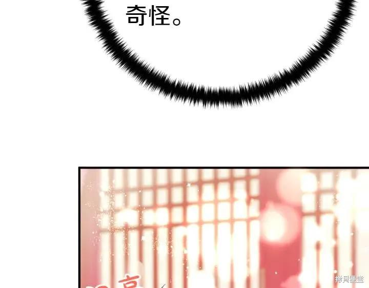 《异世界的野蛮皇后》第119话 第60页