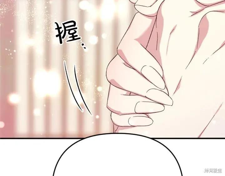 《异世界的野蛮皇后》第119话 第12页
