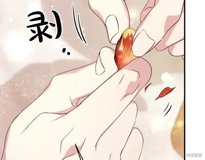 《异世界的野蛮皇后》第119话 第76页