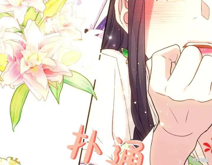 《异世界的野蛮皇后》第119话 第119页