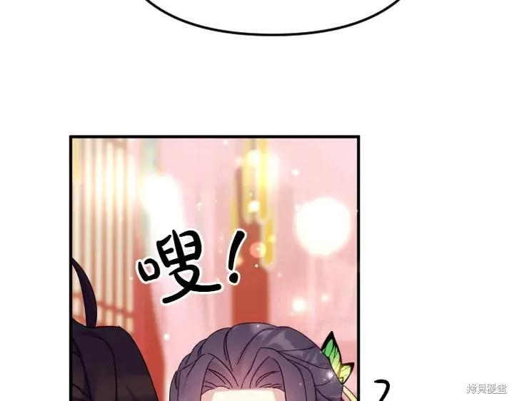 《异世界的野蛮皇后》第119话 第128页