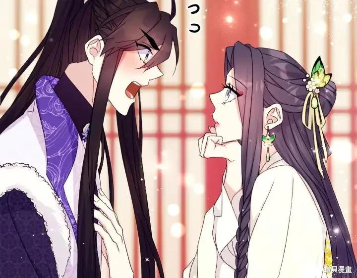 《异世界的野蛮皇后》第119话 第114页