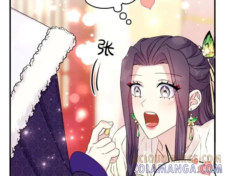 《异世界的野蛮皇后》第119话 第93页