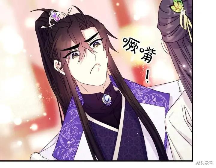 《异世界的野蛮皇后》第119话 第23页