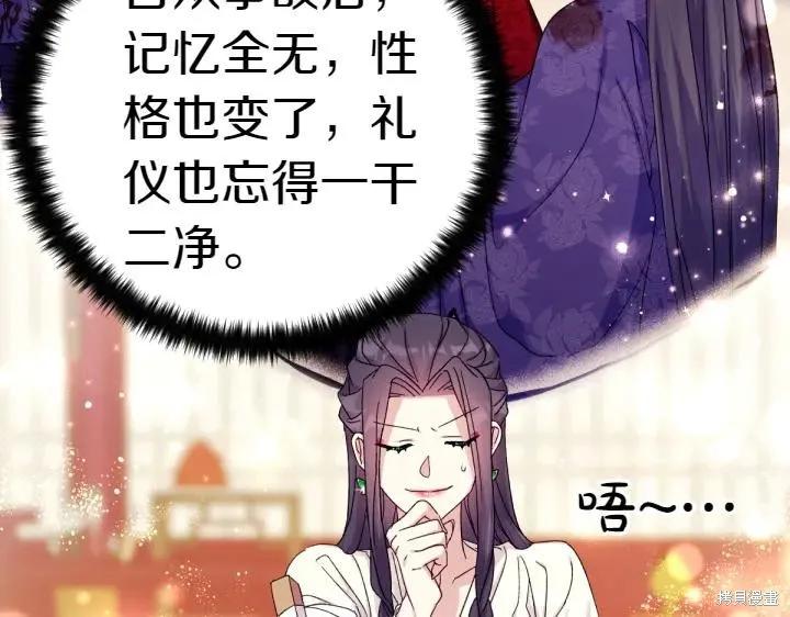 《异世界的野蛮皇后》第119话 第58页