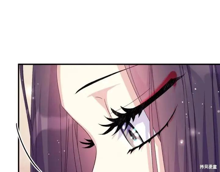 《异世界的野蛮皇后》第119话 第7页