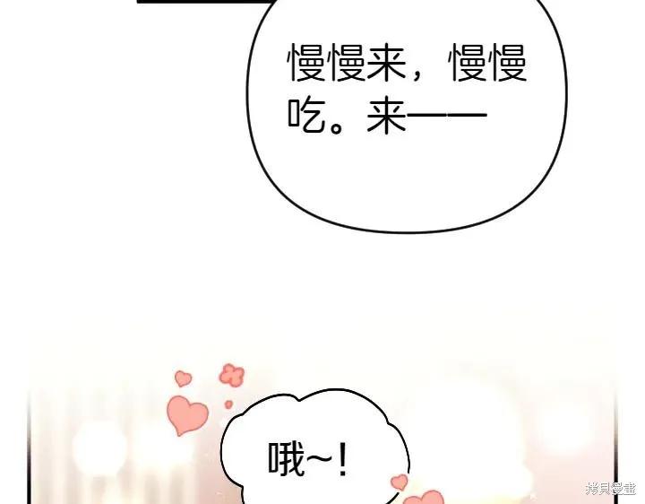 《异世界的野蛮皇后》第119话 第92页