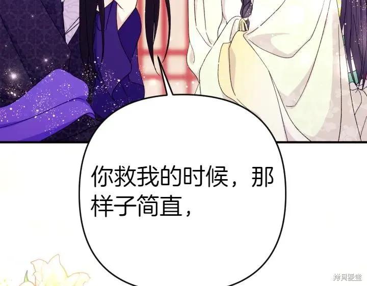 《异世界的野蛮皇后》第119话 第115页