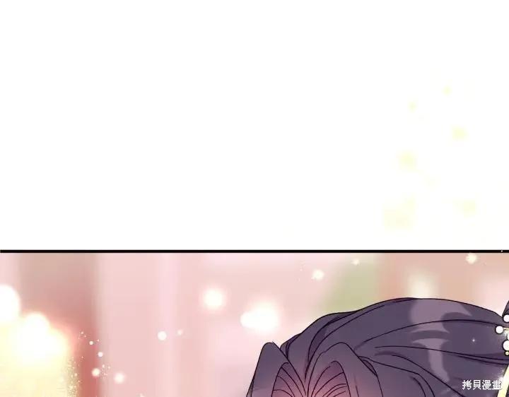 《异世界的野蛮皇后》第119话 第46页