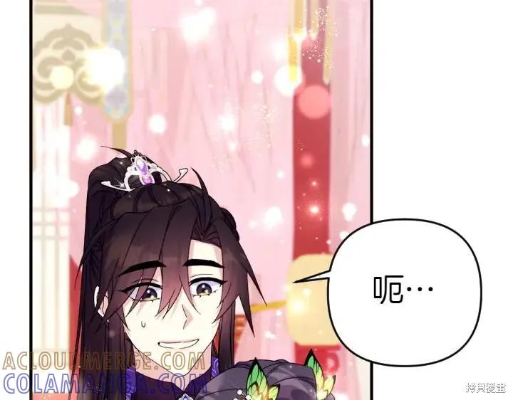《异世界的野蛮皇后》第119话 第9页