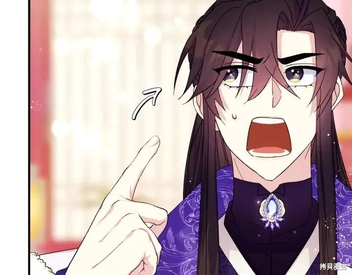《异世界的野蛮皇后》第119话 第30页