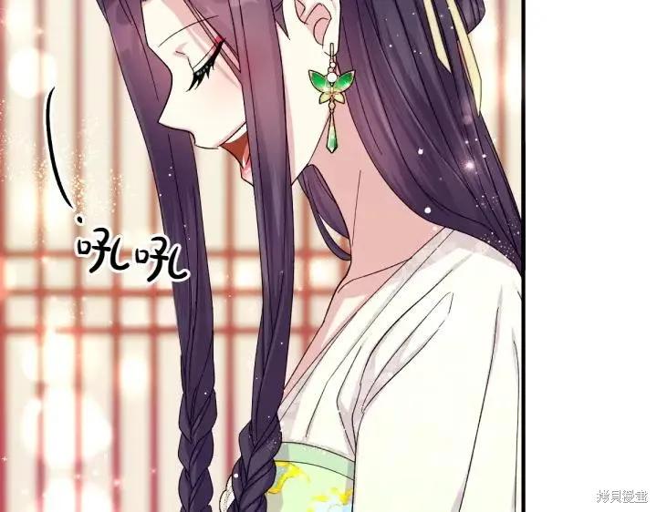 《异世界的野蛮皇后》第119话 第51页
