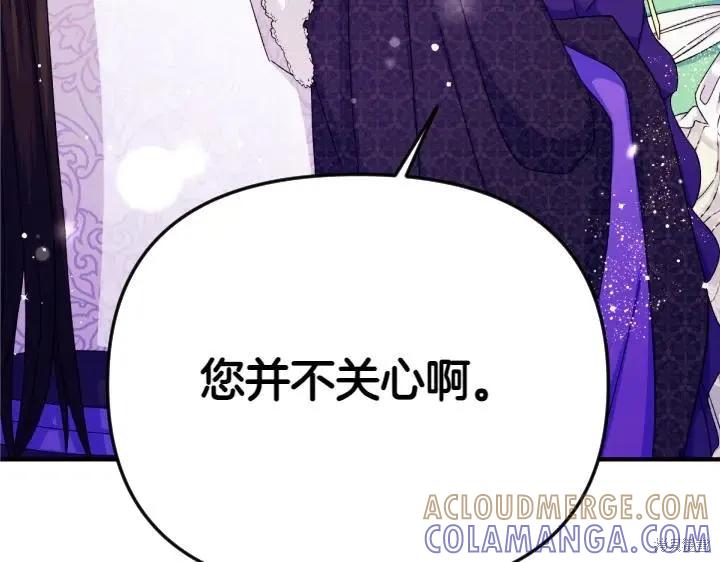 《异世界的野蛮皇后》第119话 第21页