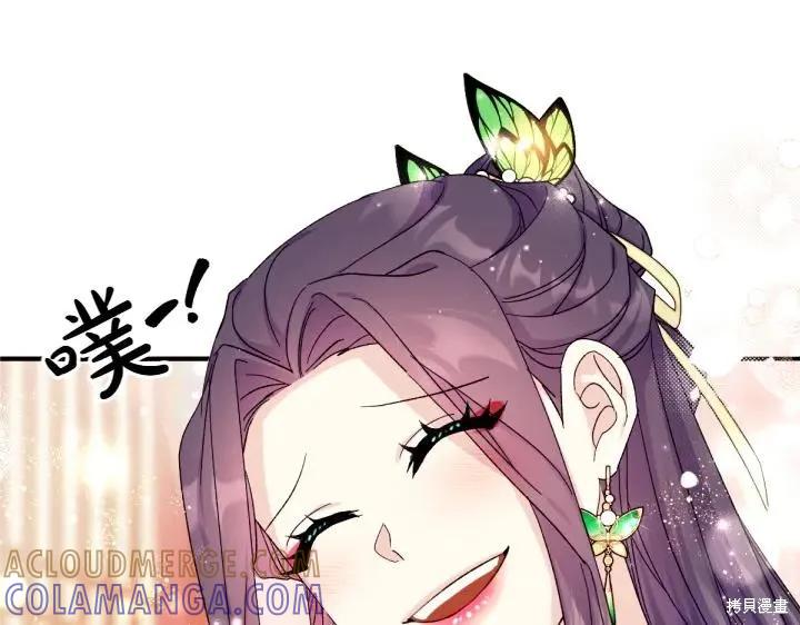 《异世界的野蛮皇后》第119话 第33页