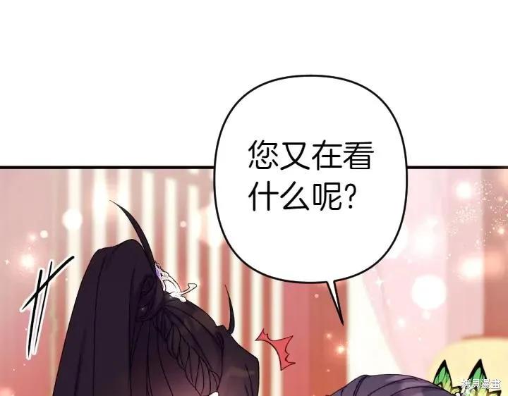 《异世界的野蛮皇后》第119话 第103页
