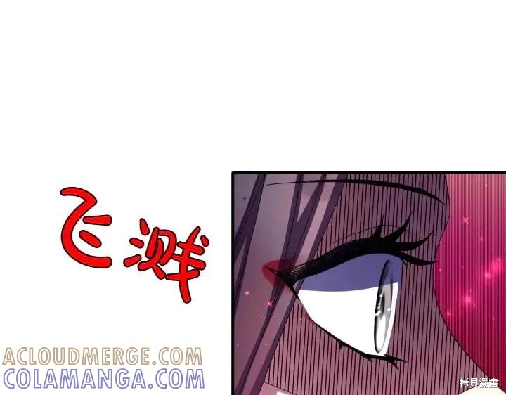 《异世界的野蛮皇后》第120话 第85页