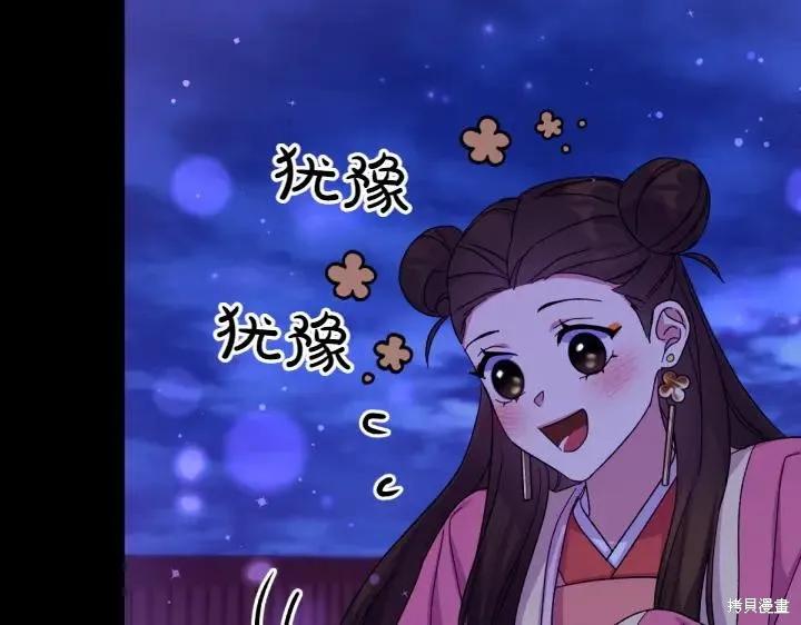 《异世界的野蛮皇后》第120话 第134页