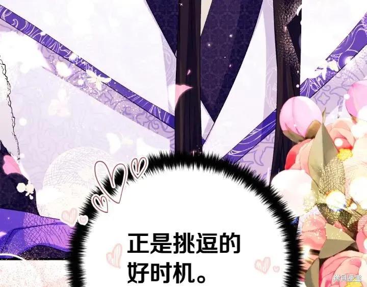 《异世界的野蛮皇后》第120话 第32页