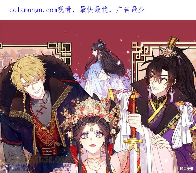 《异世界的野蛮皇后》第120话 第1页