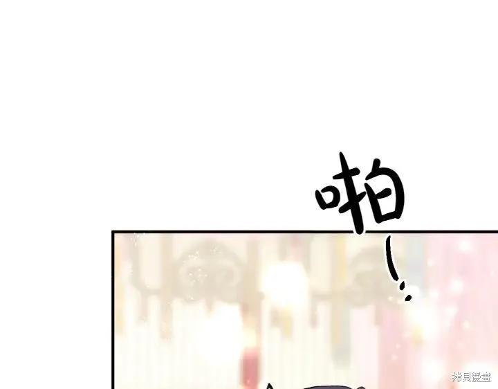 《异世界的野蛮皇后》第120话 第82页