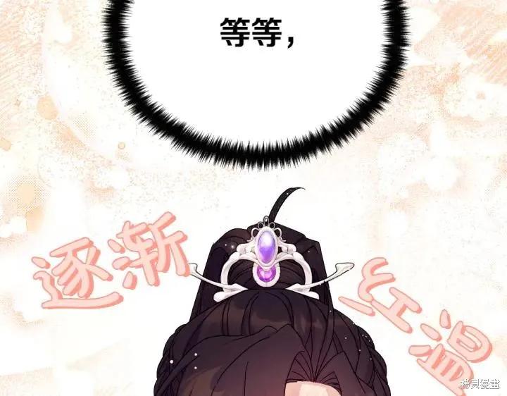 《异世界的野蛮皇后》第120话 第14页
