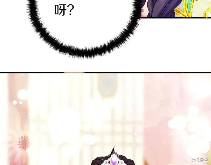 《异世界的野蛮皇后》第120话 第42页