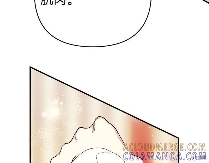 《异世界的野蛮皇后》第120话 第9页