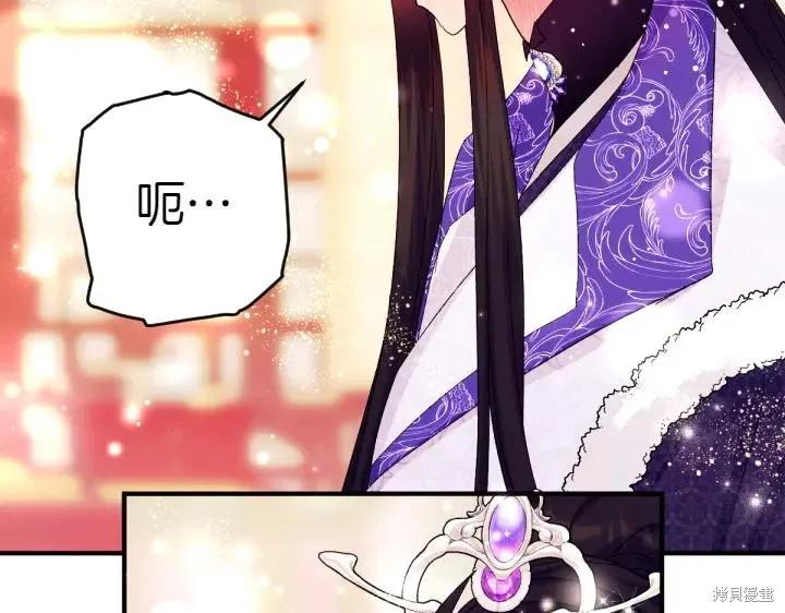 《异世界的野蛮皇后》第120话 第54页