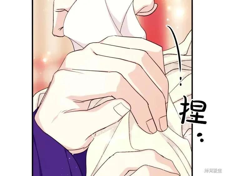 《异世界的野蛮皇后》第120话 第10页