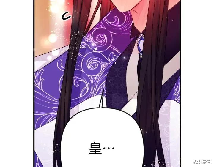 《异世界的野蛮皇后》第120话 第56页