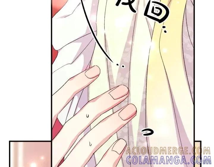 《异世界的野蛮皇后》第120话 第25页