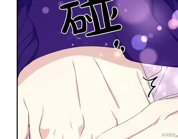《异世界的野蛮皇后》第120话 第34页