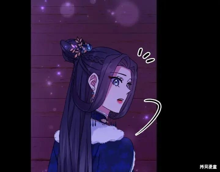 《异世界的野蛮皇后》第120话 第131页