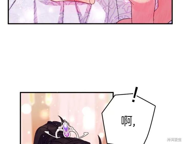 《异世界的野蛮皇后》第120话 第63页