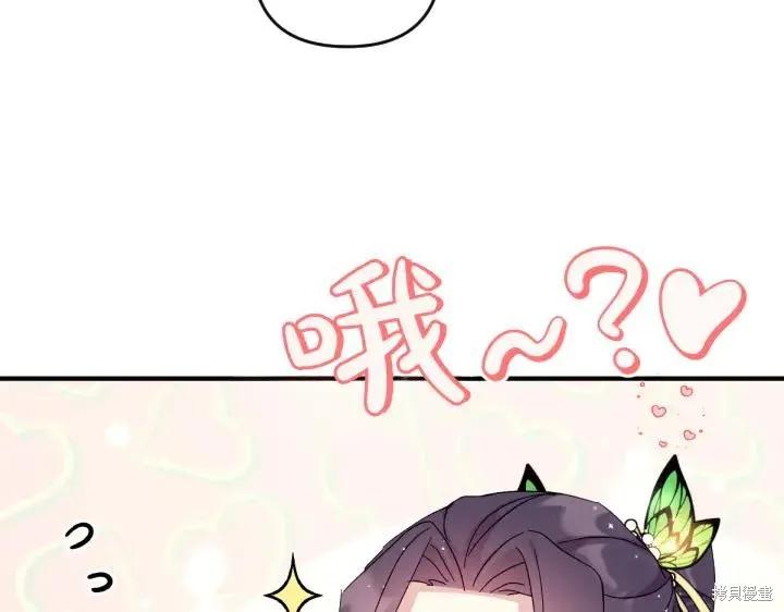 《异世界的野蛮皇后》第120话 第51页